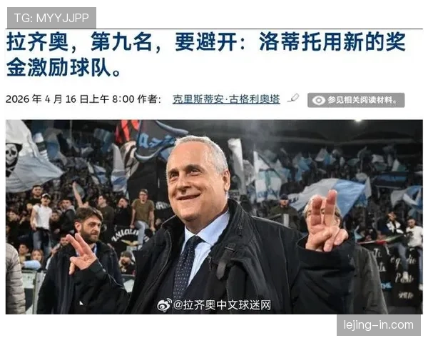 拉齐奥近期战绩起伏凸显后防线稳定性成主帅萨里面临重要考验 拉齐奥近期战绩起伏凸显后防线稳定性成主帅萨里面临重要考验