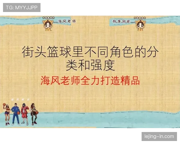 新手必看！篮球进攻时间规则如何运用