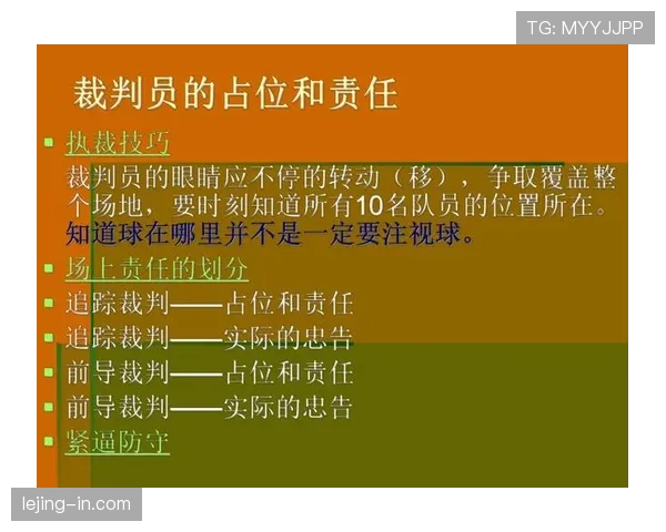 篮球规则详解:身体接触何时构成犯规?裁判如何判定? 篮球规则详解:身体接触何时构成犯规?裁判如何判定?